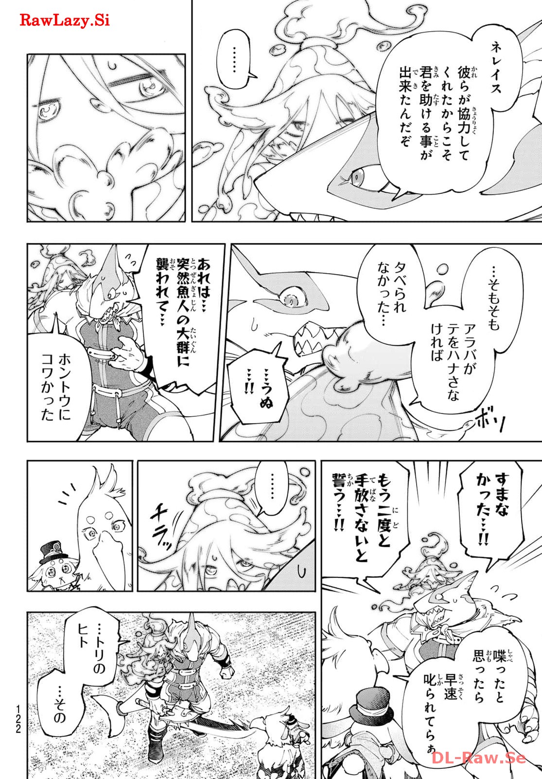 シャングリラ・フロンティア〜クソゲーハンター、神ゲーに挑まんとす〜 - raw - 第164話 - https://jppp.mangajikan.cc/jppp/05071503/jvvm0n1h5tp.jpg
