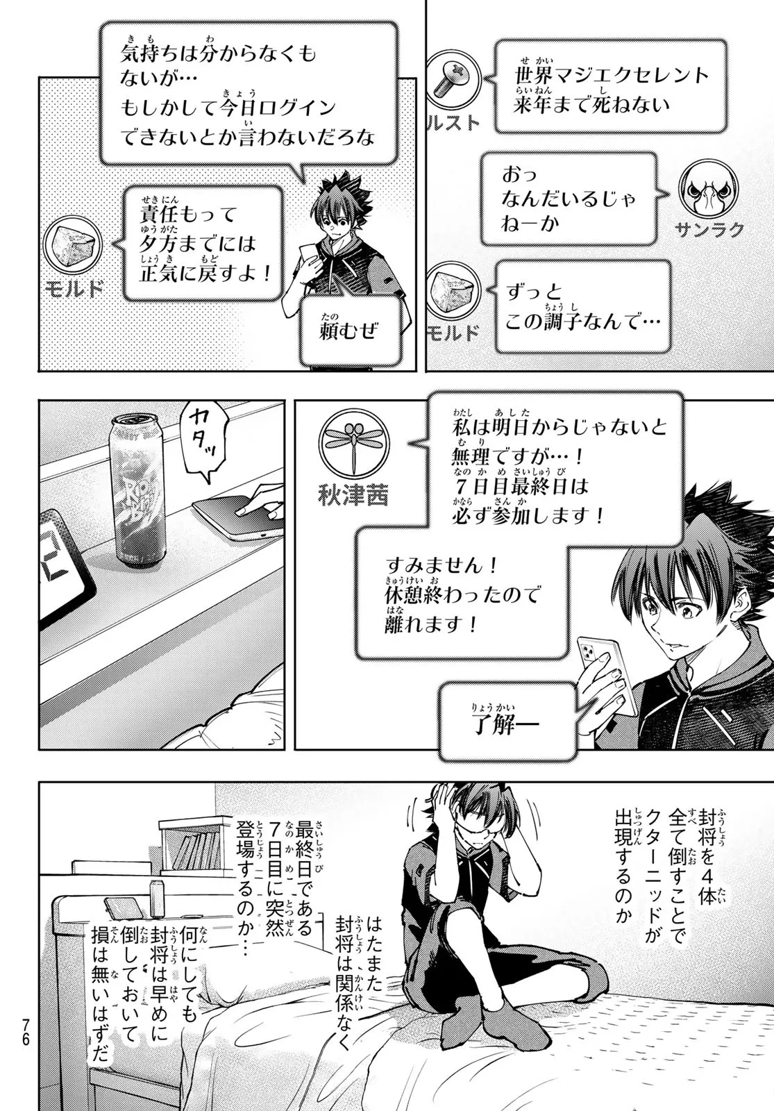 16