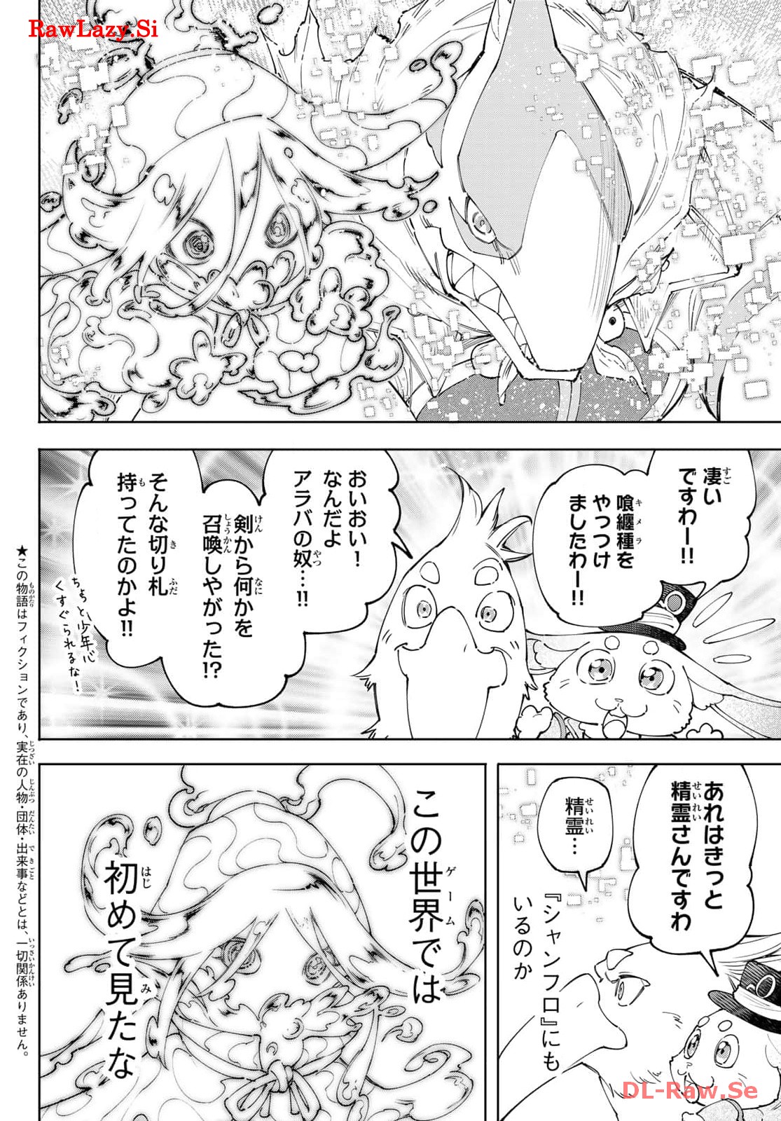 シャングリラ・フロンティア〜クソゲーハンター、神ゲーに挑まんとす〜 - raw - 第164話 - https://jppp.mangajikan.cc/jppp/05071503/tyd5pee4kh5.jpg