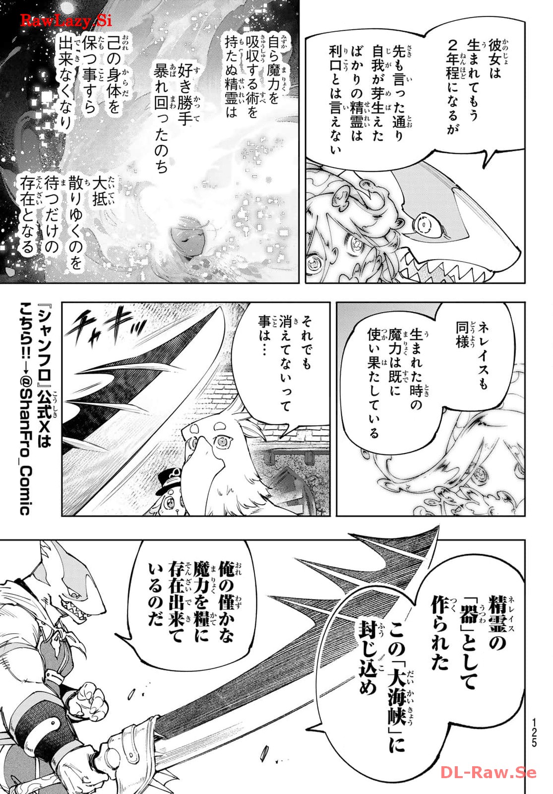 シャングリラ・フロンティア〜クソゲーハンター、神ゲーに挑まんとす〜 - raw - 第164話 - https://jppp.mangajikan.cc/jppp/05071504/birsxaz2j2i.jpg