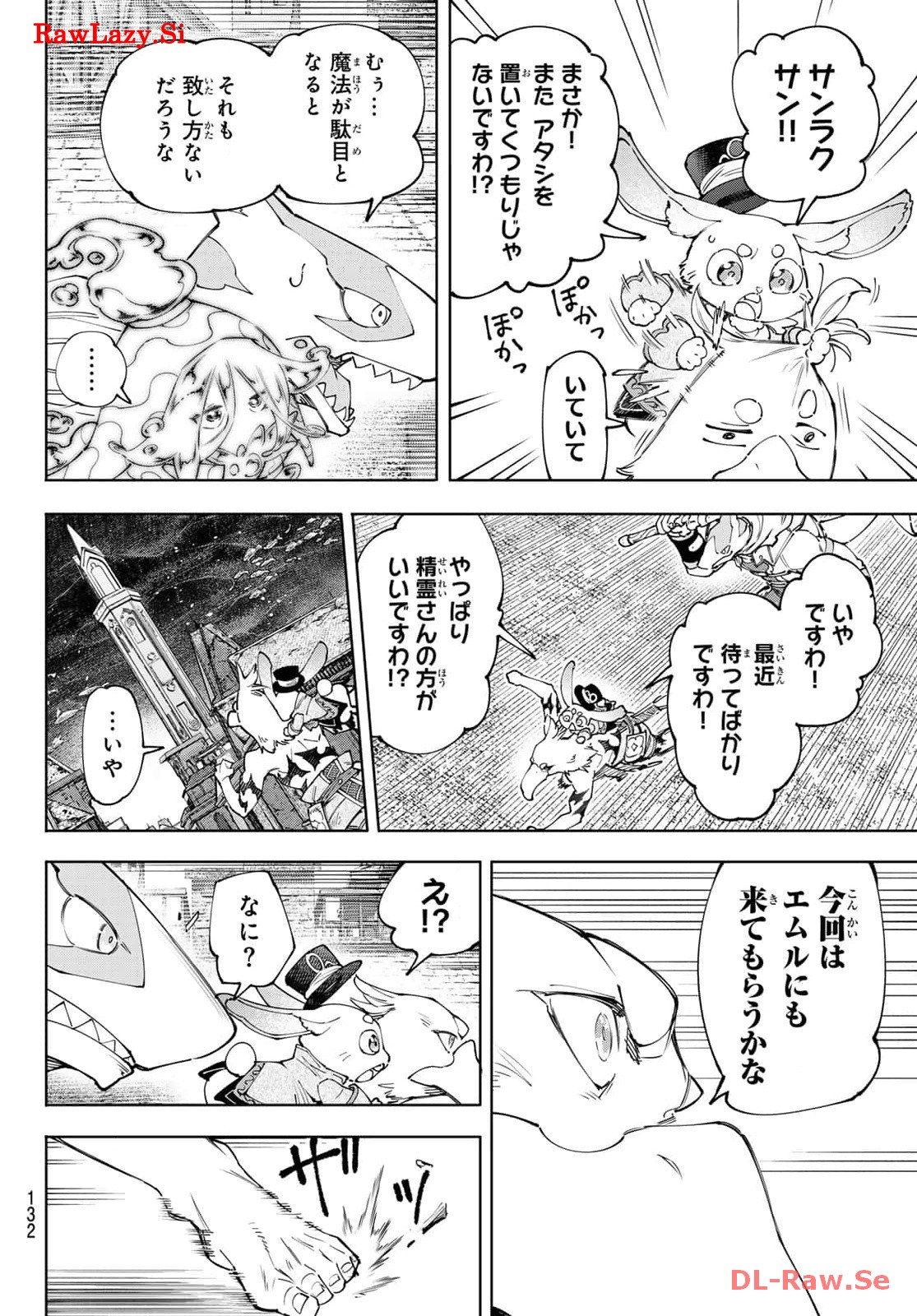 シャングリラ・フロンティア〜クソゲーハンター、神ゲーに挑まんとす〜 - raw - 第164話 - https://jppp.mangajikan.cc/jppp/05071504/bjbgxdw1zhi.jpg