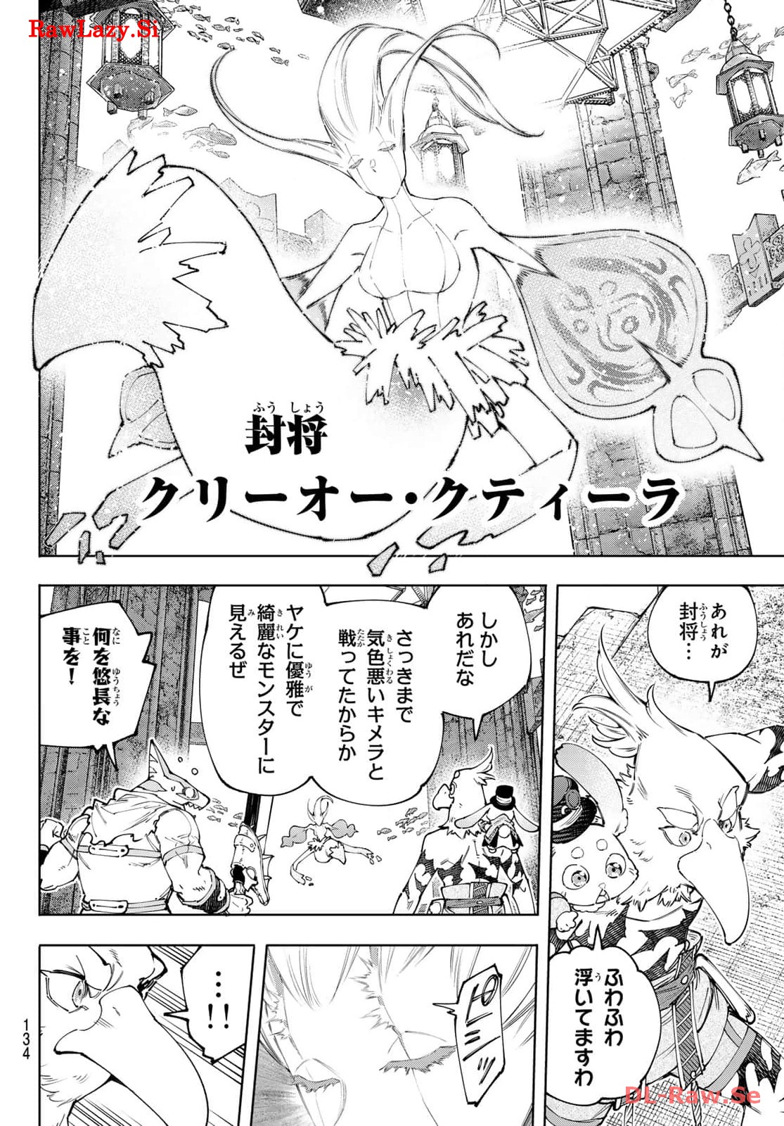 シャングリラ・フロンティア〜クソゲーハンター、神ゲーに挑まんとす〜 - raw - 第164話 - https://jppp.mangajikan.cc/jppp/05071504/qt4zmv3pyra.jpg