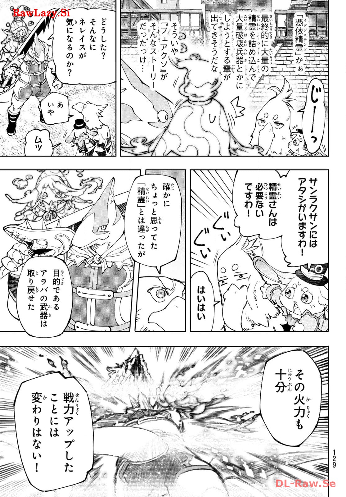 シャングリラ・フロンティア〜クソゲーハンター、神ゲーに挑まんとす〜 - raw - 第164話 - https://jppp.mangajikan.cc/jppp/05071504/um2re3divrm.jpg
