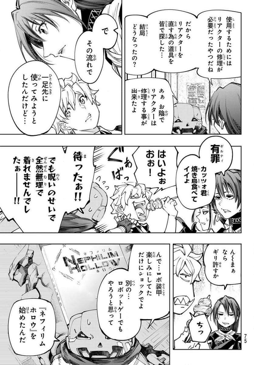 シャングリラ・フロンティア〜クソゲーハンター、神ゲーに挑まんとす〜 - raw - 第160話 - https://jppp.mangajikan.cc/jppp/05071505/pmu4xsumze0.jpg