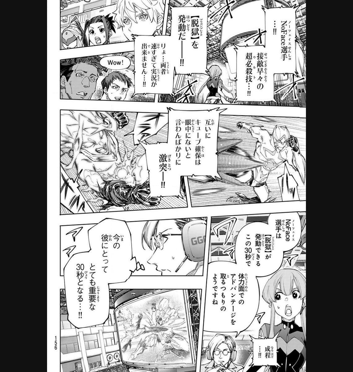 シャングリラ・フロンティア〜クソゲーハンター、神ゲーに挑まんとす〜 - raw - 第150話 - https://jppp.mangajikan.cc/jppp/05071508/eg0rmixqjaw.jpg