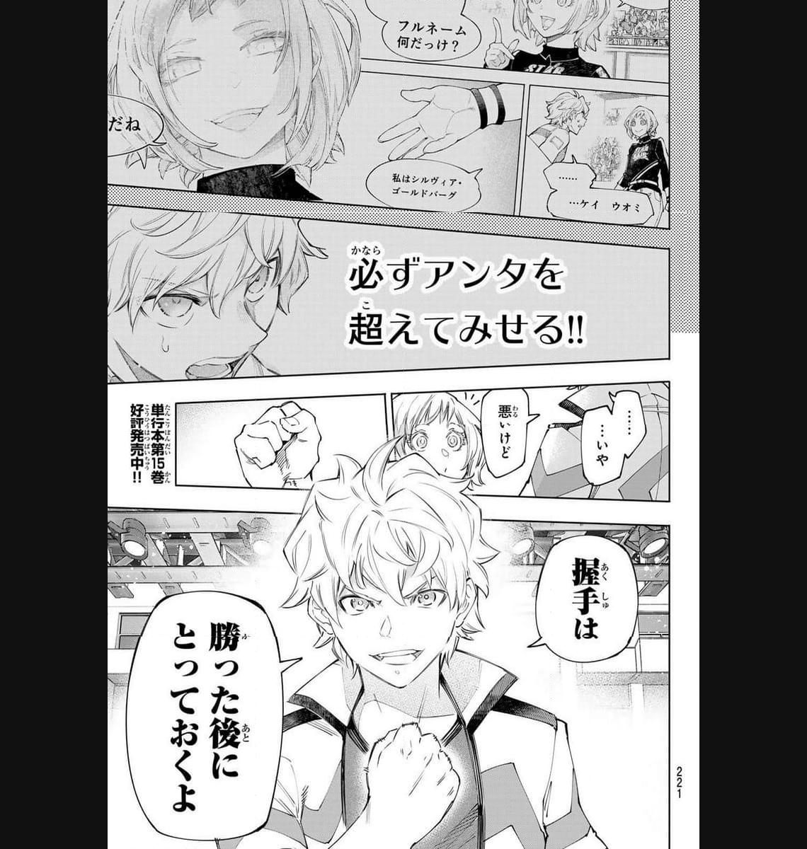 シャングリラ・フロンティア〜クソゲーハンター、神ゲーに挑まんとす〜 - raw - 第152話 - https://jppp.mangajikan.cc/jppp/05071508/f3vpon05kqn.jpg