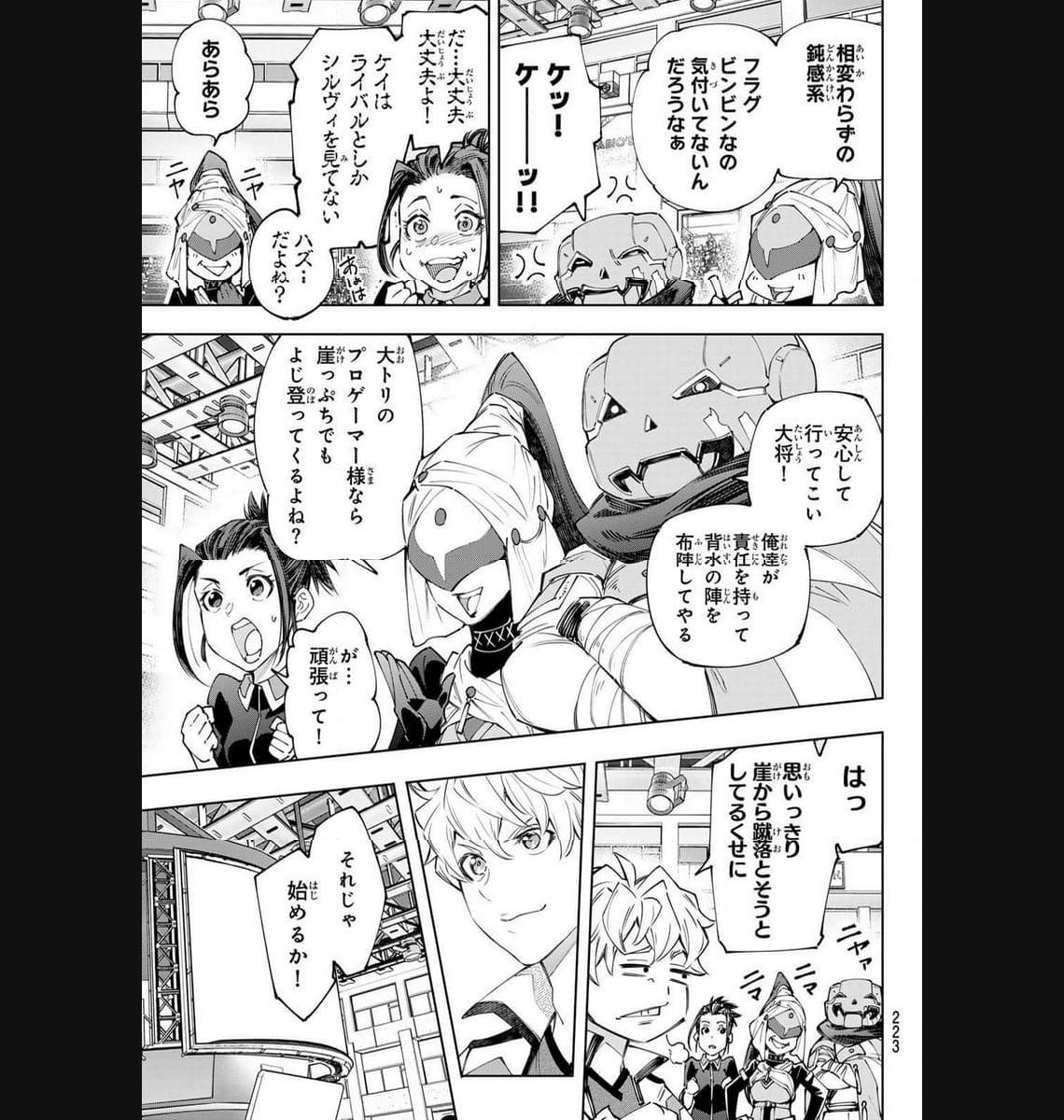 シャングリラ・フロンティア〜クソゲーハンター、神ゲーに挑まんとす〜 - raw - 第152話 - https://jppp.mangajikan.cc/jppp/05071508/i4u0a3e5iry.jpg