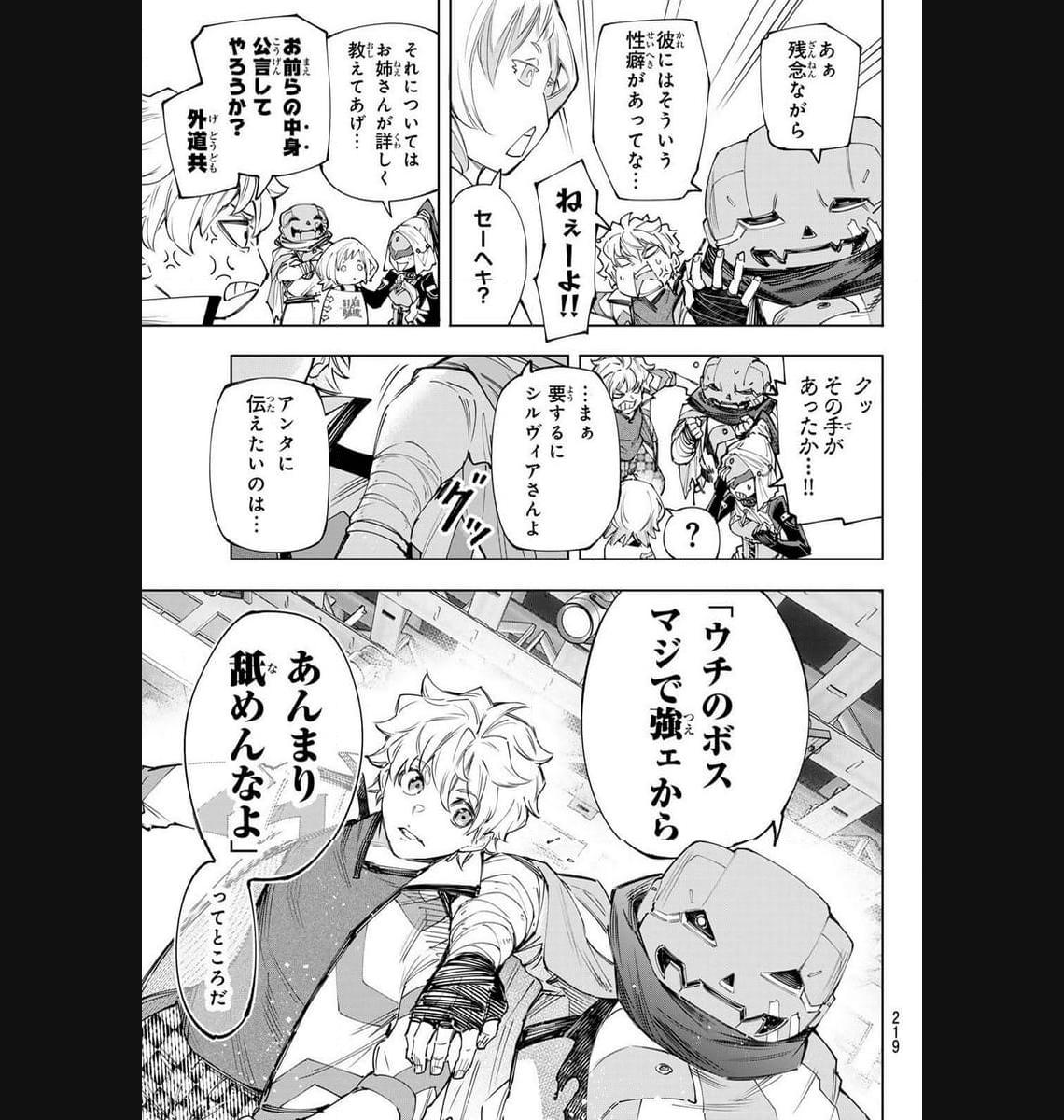 シャングリラ・フロンティア〜クソゲーハンター、神ゲーに挑まんとす〜 - raw - 第152話 - https://jppp.mangajikan.cc/jppp/05071508/kmgf0rnoxec.jpg