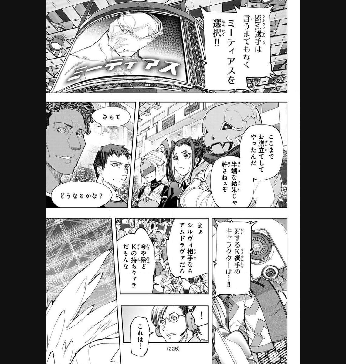 シャングリラ・フロンティア〜クソゲーハンター、神ゲーに挑まんとす〜 - raw - 第152話 - https://jppp.mangajikan.cc/jppp/05071508/oydilkafcme.jpg