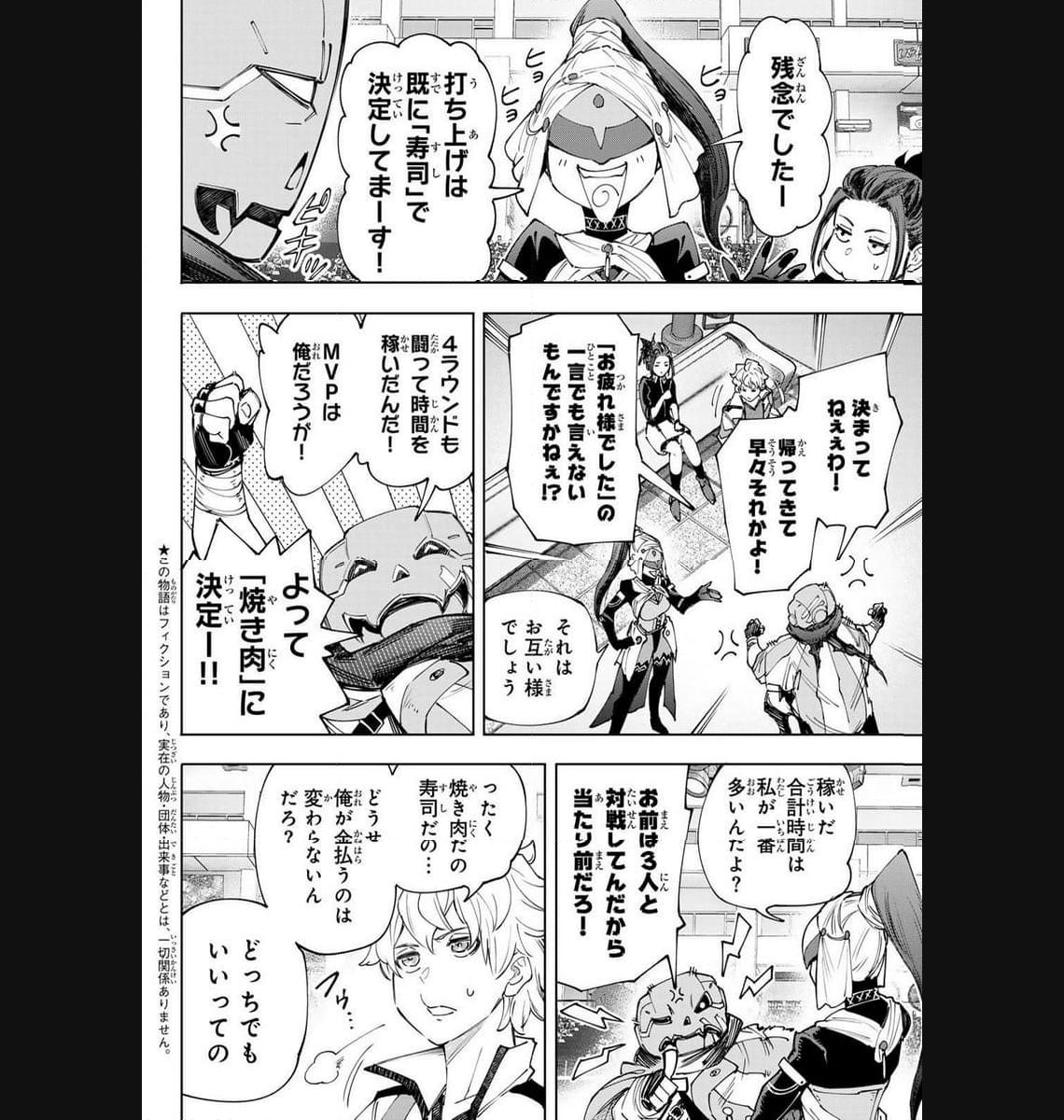 シャングリラ・フロンティア〜クソゲーハンター、神ゲーに挑まんとす〜 - raw - 第152話 - https://jppp.mangajikan.cc/jppp/05071508/v0mkrvipe0h.jpg