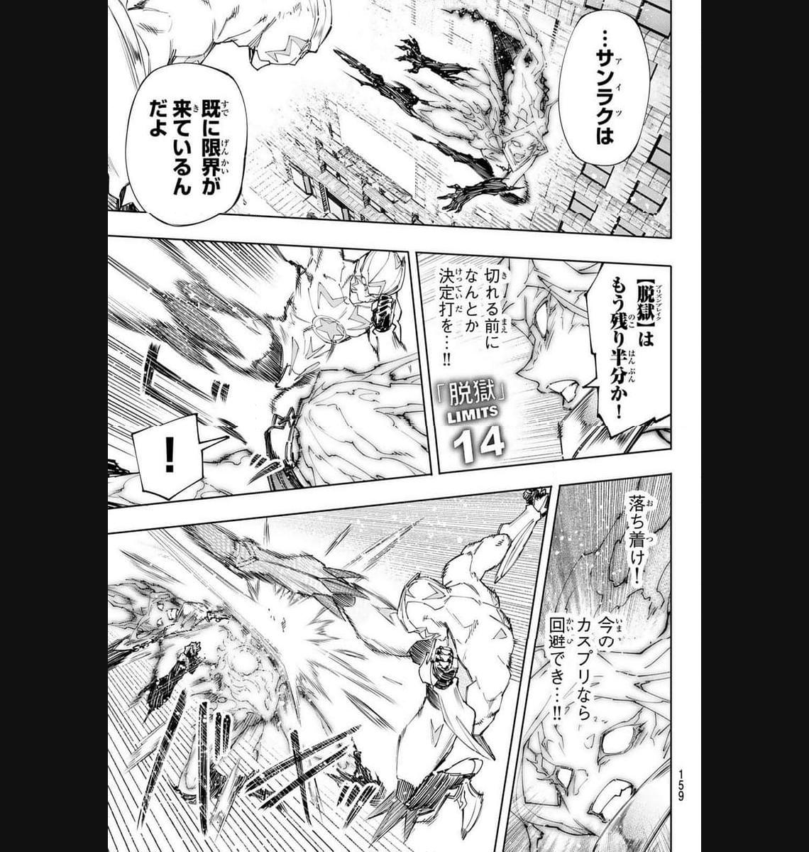 シャングリラ・フロンティア〜クソゲーハンター、神ゲーに挑まんとす〜 - raw - 第150話 - https://jppp.mangajikan.cc/jppp/05071508/xc13xlqw3ud.jpg