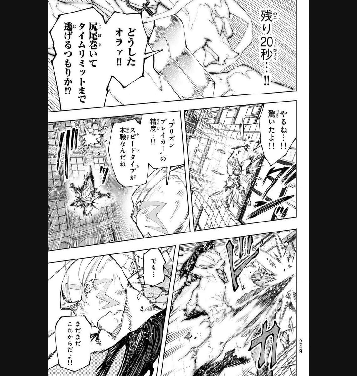 シャングリラ・フロンティア〜クソゲーハンター、神ゲーに挑まんとす〜 - raw - 第148話 - https://jppp.mangajikan.cc/jppp/05071509/0m4giccfyrt.jpg