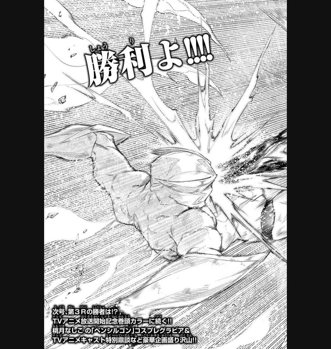シャングリラ・フロンティア〜クソゲーハンター、神ゲーに挑まんとす〜 - raw - 第148話 - https://jppp.mangajikan.cc/jppp/05071509/3uluwv3chfd.jpg