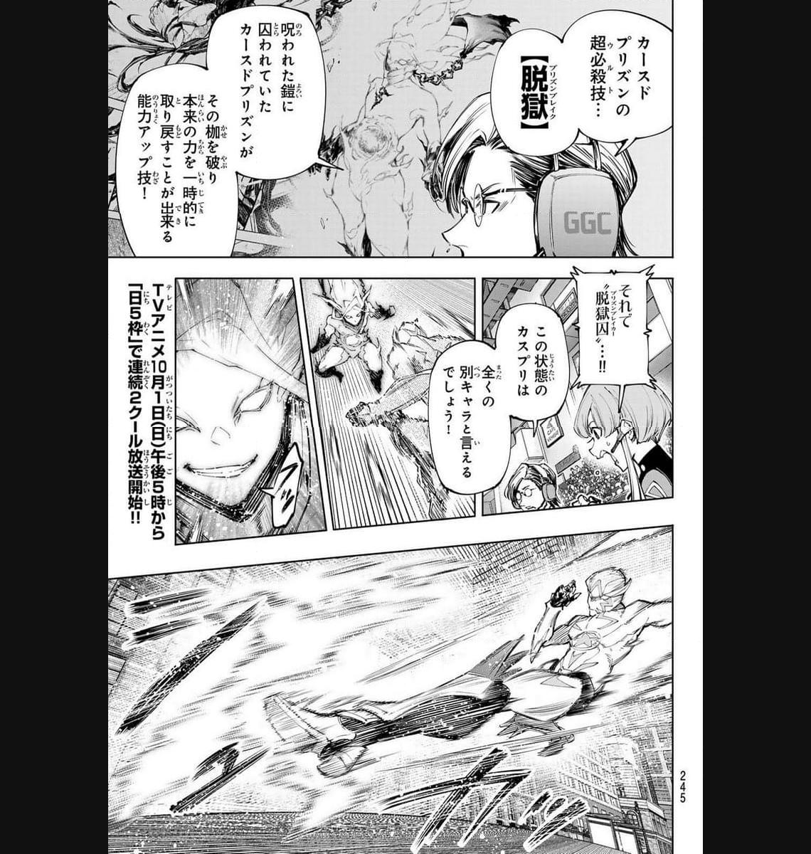シャングリラ・フロンティア〜クソゲーハンター、神ゲーに挑まんとす〜 - raw - 第148話 - https://jppp.mangajikan.cc/jppp/05071509/ckagiw0vjjl.jpg