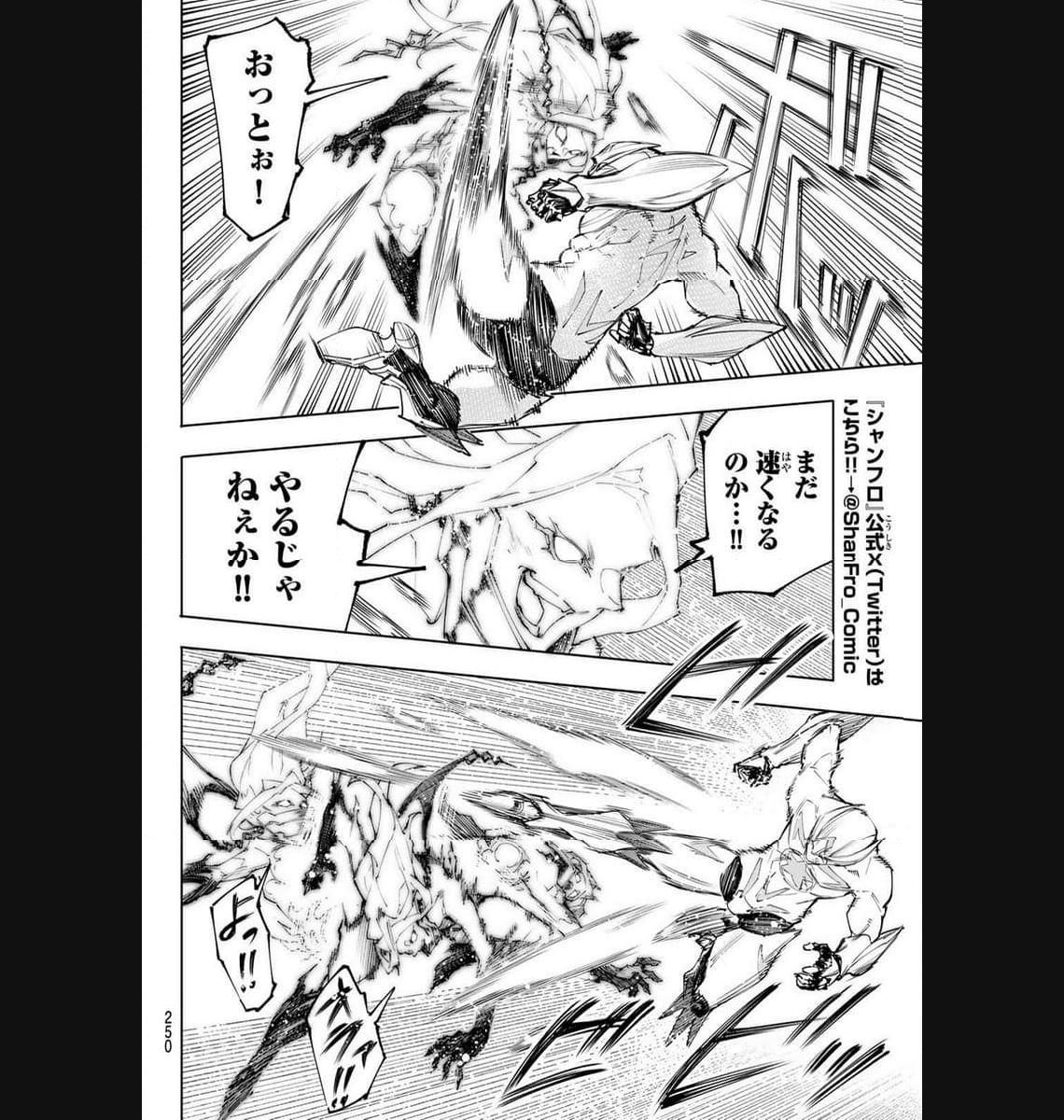 シャングリラ・フロンティア〜クソゲーハンター、神ゲーに挑まんとす〜 - raw - 第148話 - https://jppp.mangajikan.cc/jppp/05071509/ds2yyemhmta.jpg