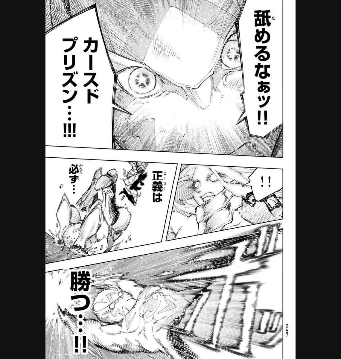 シャングリラ・フロンティア〜クソゲーハンター、神ゲーに挑まんとす〜 - raw - 第148話 - https://jppp.mangajikan.cc/jppp/05071509/ekfdfzyx1us.jpg