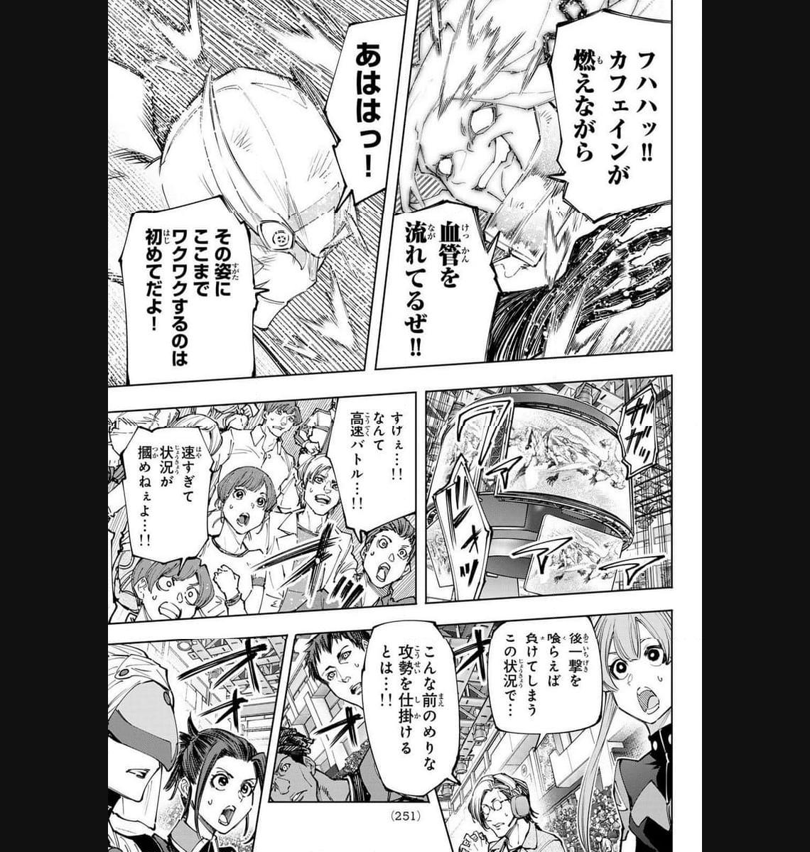 シャングリラ・フロンティア〜クソゲーハンター、神ゲーに挑まんとす〜 - raw - 第148話 - https://jppp.mangajikan.cc/jppp/05071509/fokvwalzb2p.jpg