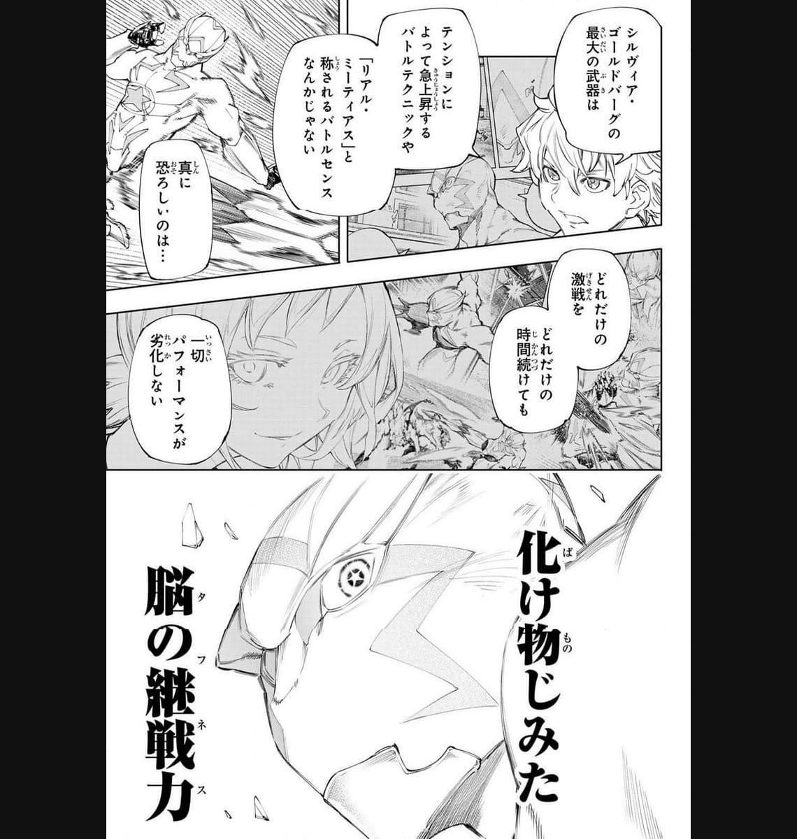 シャングリラ・フロンティア〜クソゲーハンター、神ゲーに挑まんとす〜 - raw - 第150話 - https://jppp.mangajikan.cc/jppp/05071509/ixjwl1yrbfh.jpg