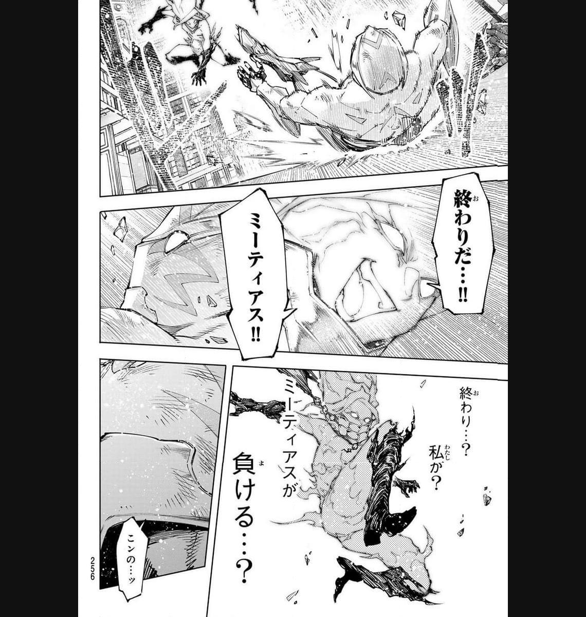 シャングリラ・フロンティア〜クソゲーハンター、神ゲーに挑まんとす〜 - raw - 第148話 - https://jppp.mangajikan.cc/jppp/05071509/lwcnhzexdyc.jpg
