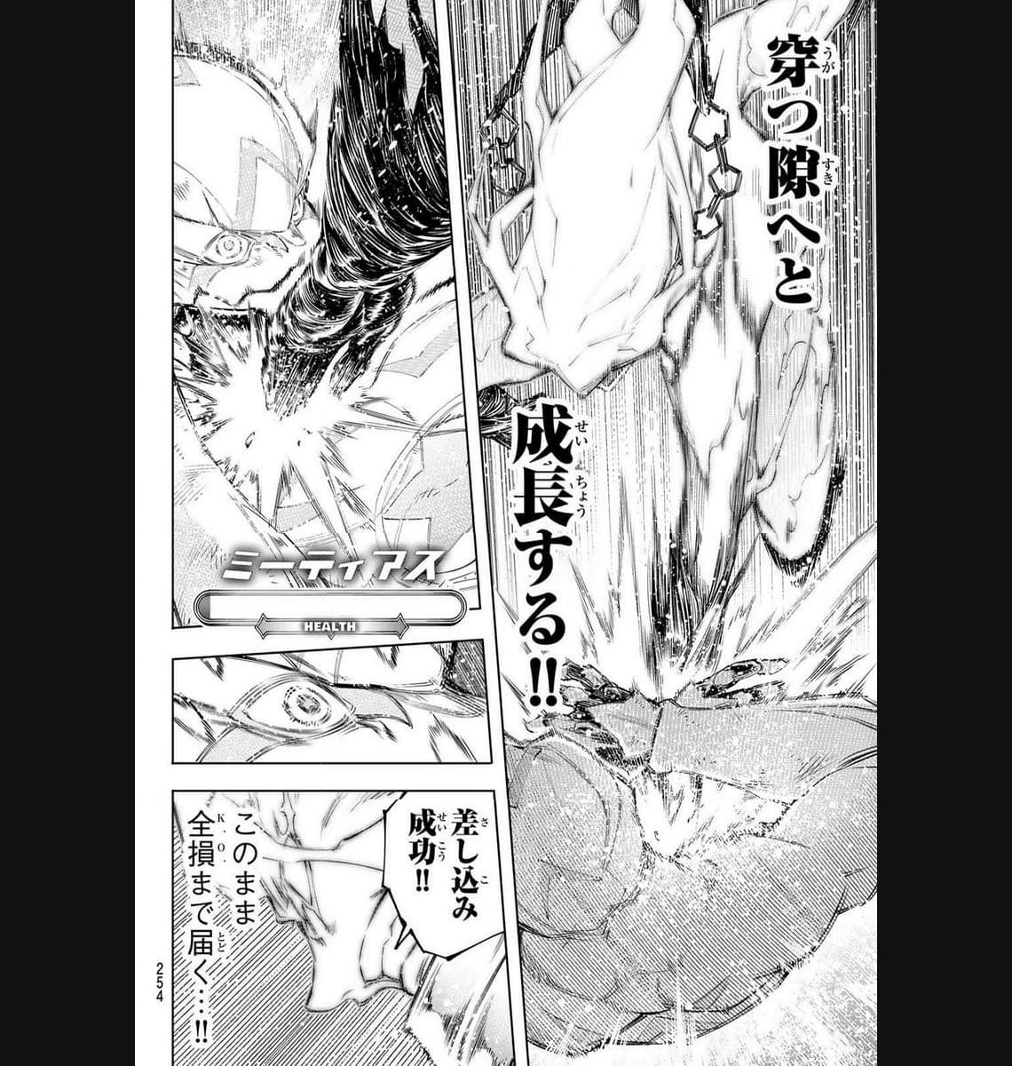 シャングリラ・フロンティア〜クソゲーハンター、神ゲーに挑まんとす〜 - raw - 第148話 - https://jppp.mangajikan.cc/jppp/05071509/m2nrotyi4yk.jpg