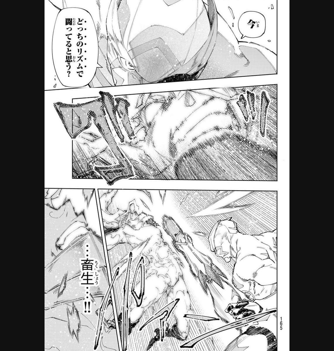 シャングリラ・フロンティア〜クソゲーハンター、神ゲーに挑まんとす〜 - raw - 第150話 - https://jppp.mangajikan.cc/jppp/05071509/mit3x5omfwx.jpg