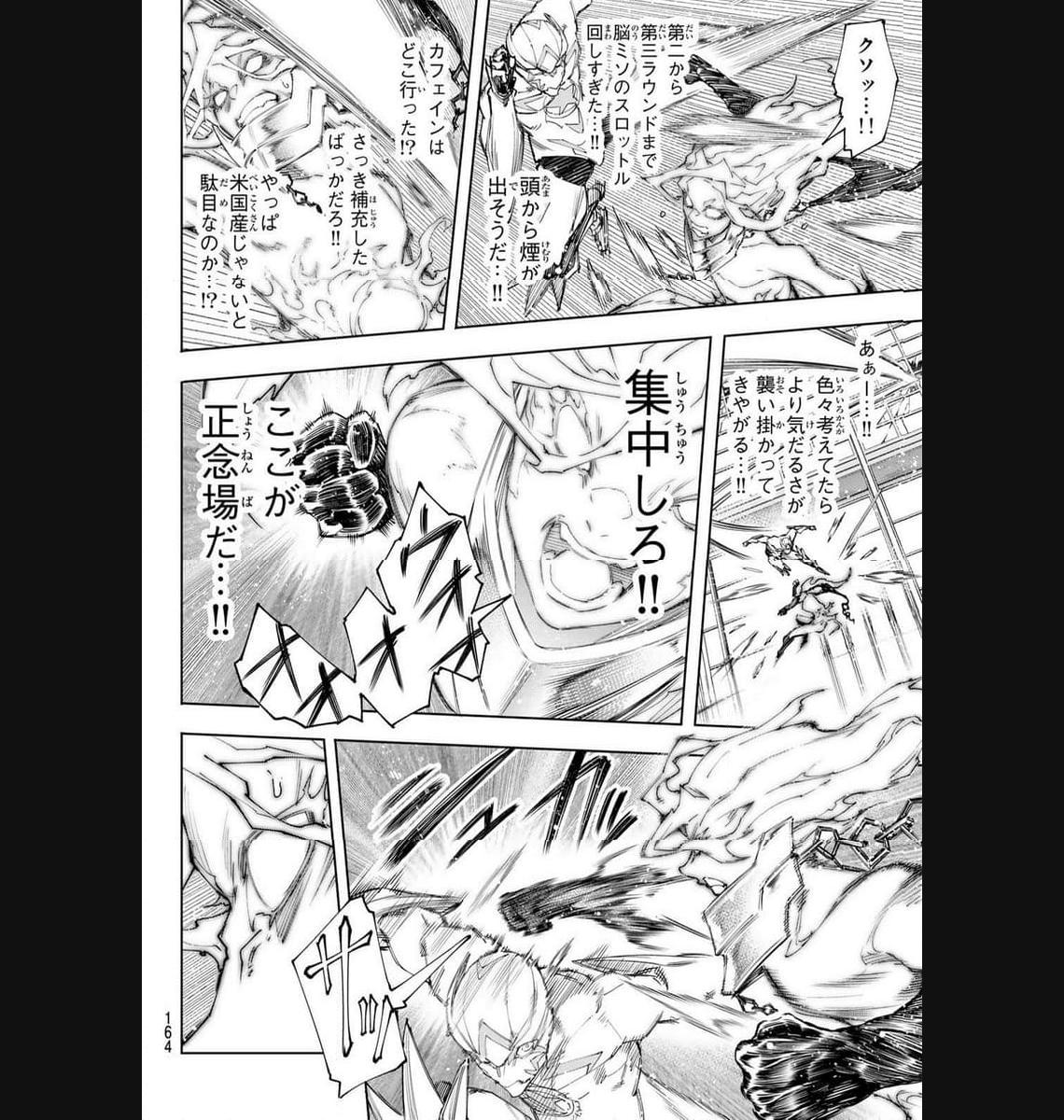 シャングリラ・フロンティア〜クソゲーハンター、神ゲーに挑まんとす〜 - raw - 第150話 - https://jppp.mangajikan.cc/jppp/05071509/pa53lwylnib.jpg