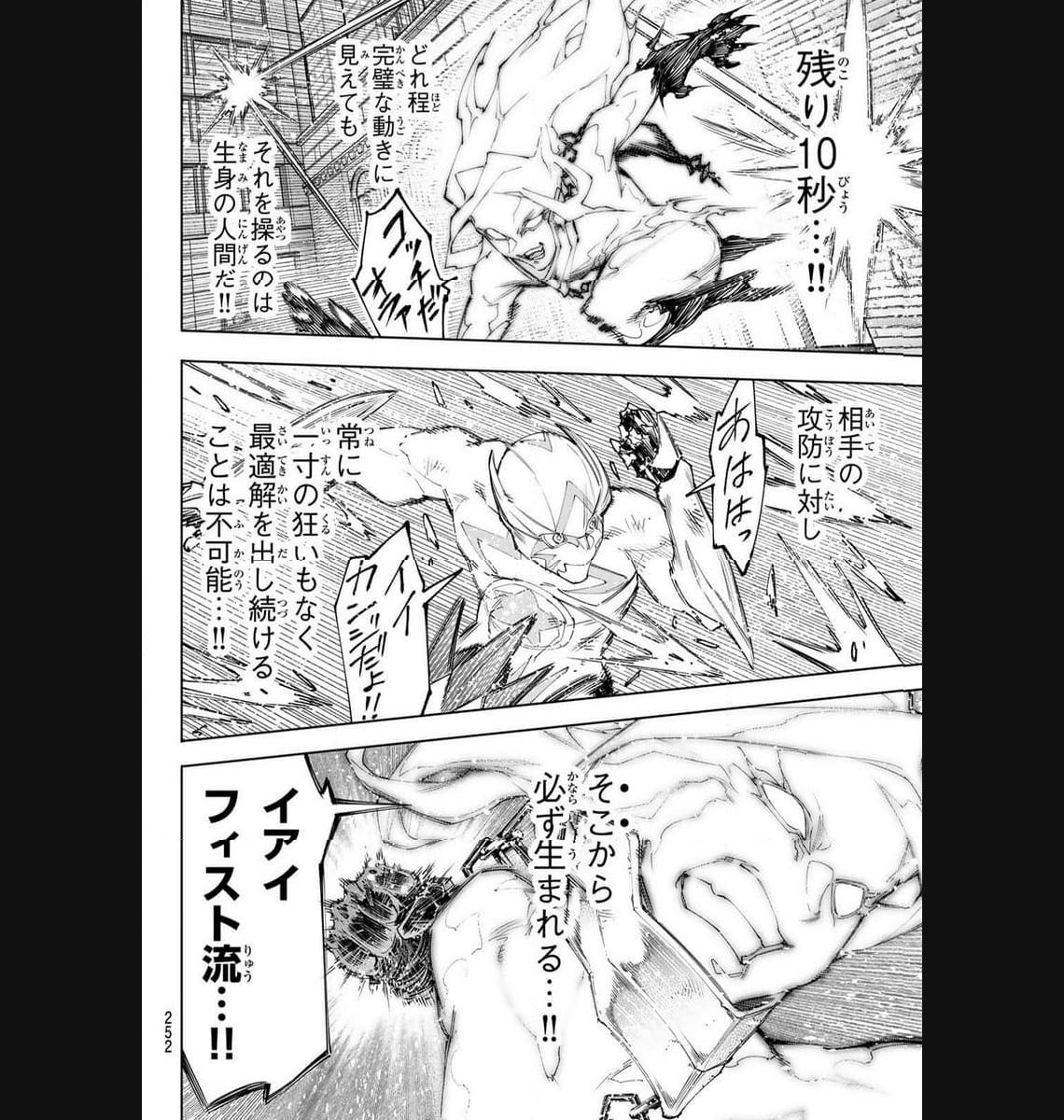 シャングリラ・フロンティア〜クソゲーハンター、神ゲーに挑まんとす〜 - raw - 第148話 - https://jppp.mangajikan.cc/jppp/05071509/s03l0gg3qrs.jpg
