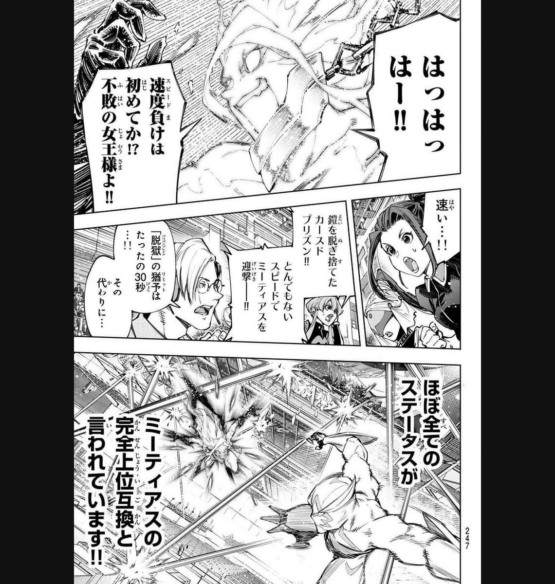 シャングリラ・フロンティア〜クソゲーハンター、神ゲーに挑まんとす〜 - raw - 第148話 - https://jppp.mangajikan.cc/jppp/05071509/taqjdwlcnk2.jpg