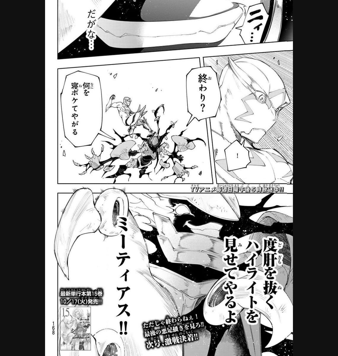シャングリラ・フロンティア〜クソゲーハンター、神ゲーに挑まんとす〜 - raw - 第150話 - https://jppp.mangajikan.cc/jppp/05071509/wmdnsoyxe2h.jpg