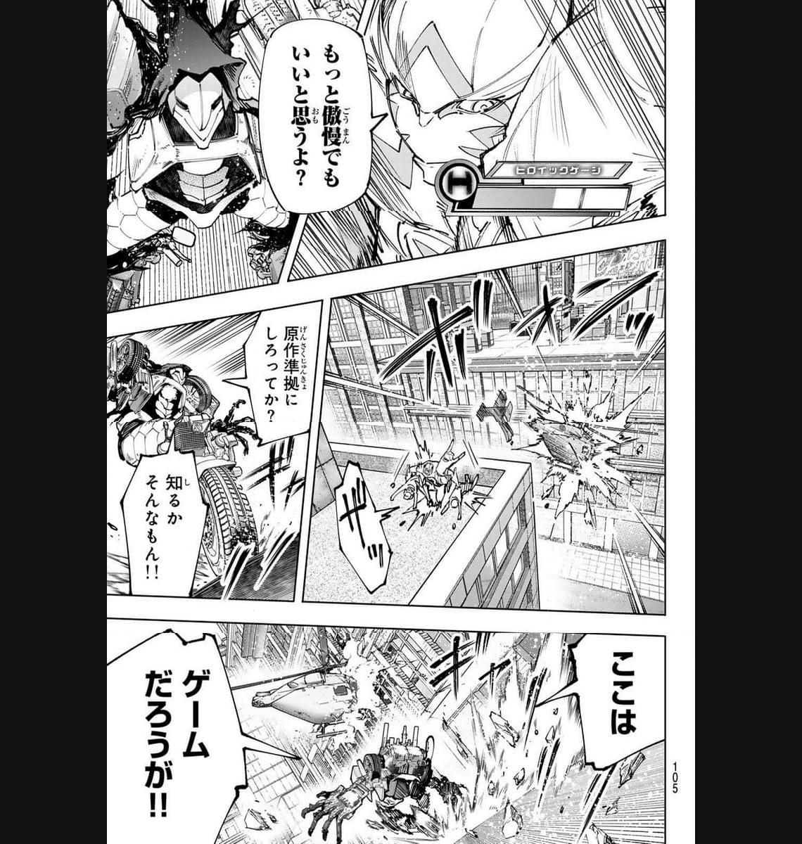 シャングリラ・フロンティア〜クソゲーハンター、神ゲーに挑まんとす〜 - raw - 第145話 - https://jppp.mangajikan.cc/jppp/05071510/0csct3pa4n4.jpg