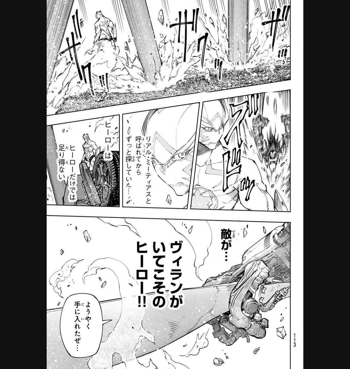 シャングリラ・フロンティア〜クソゲーハンター、神ゲーに挑まんとす〜 - raw - 第145話 - https://jppp.mangajikan.cc/jppp/05071510/0upba53fkw0.jpg