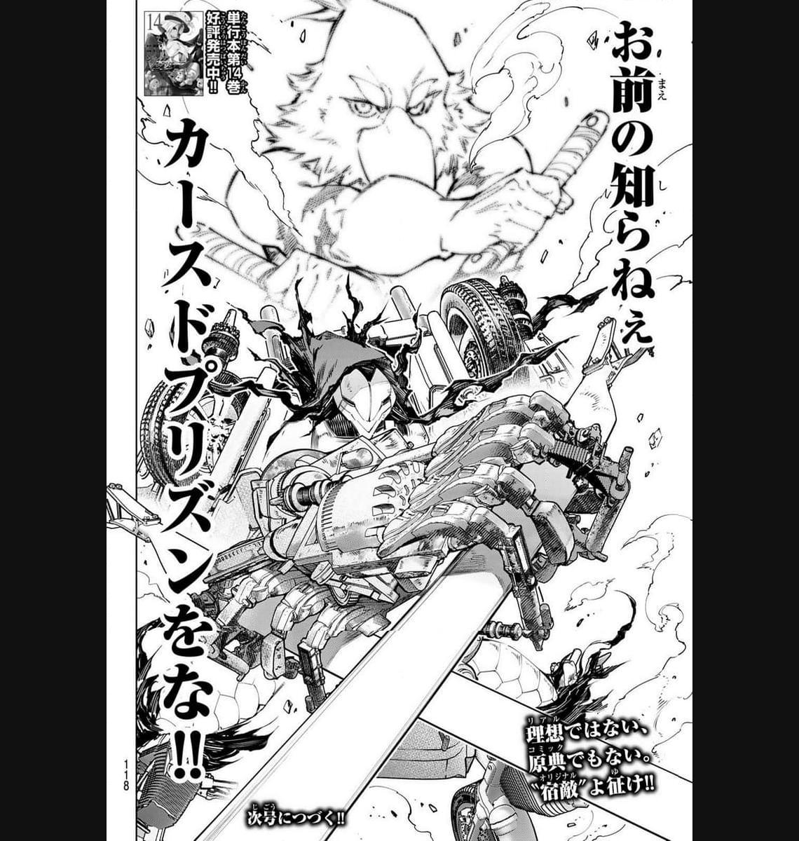 シャングリラ・フロンティア〜クソゲーハンター、神ゲーに挑まんとす〜 - raw - 第145話 - https://jppp.mangajikan.cc/jppp/05071510/bsa22k5dgkg.jpg