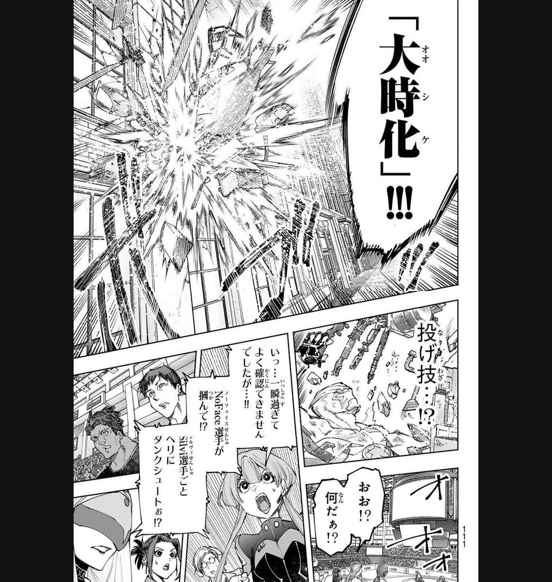 シャングリラ・フロンティア〜クソゲーハンター、神ゲーに挑まんとす〜 - raw - 第145話 - https://jppp.mangajikan.cc/jppp/05071510/jg0wyuj2nj0.jpg