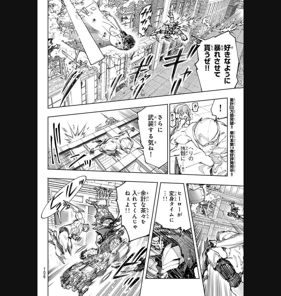 シャングリラ・フロンティア〜クソゲーハンター、神ゲーに挑まんとす〜 - raw - 第145話 - https://jppp.mangajikan.cc/jppp/05071510/qyvxt0v52gg.jpg