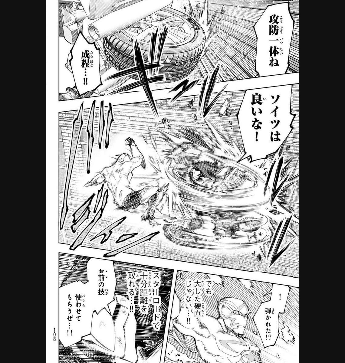 シャングリラ・フロンティア〜クソゲーハンター、神ゲーに挑まんとす〜 - raw - 第145話 - https://jppp.mangajikan.cc/jppp/05071510/x10yoitcbas.jpg