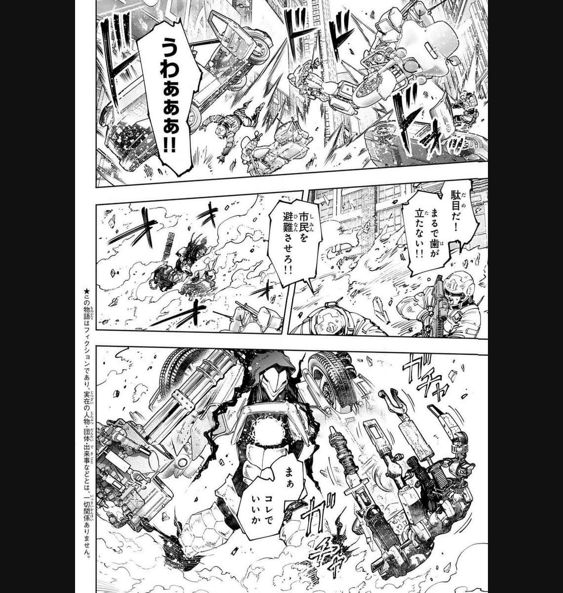 シャングリラ・フロンティア〜クソゲーハンター、神ゲーに挑まんとす〜 - raw - 第145話 - https://jppp.mangajikan.cc/jppp/05071510/xl3bzqb5ud2.jpg