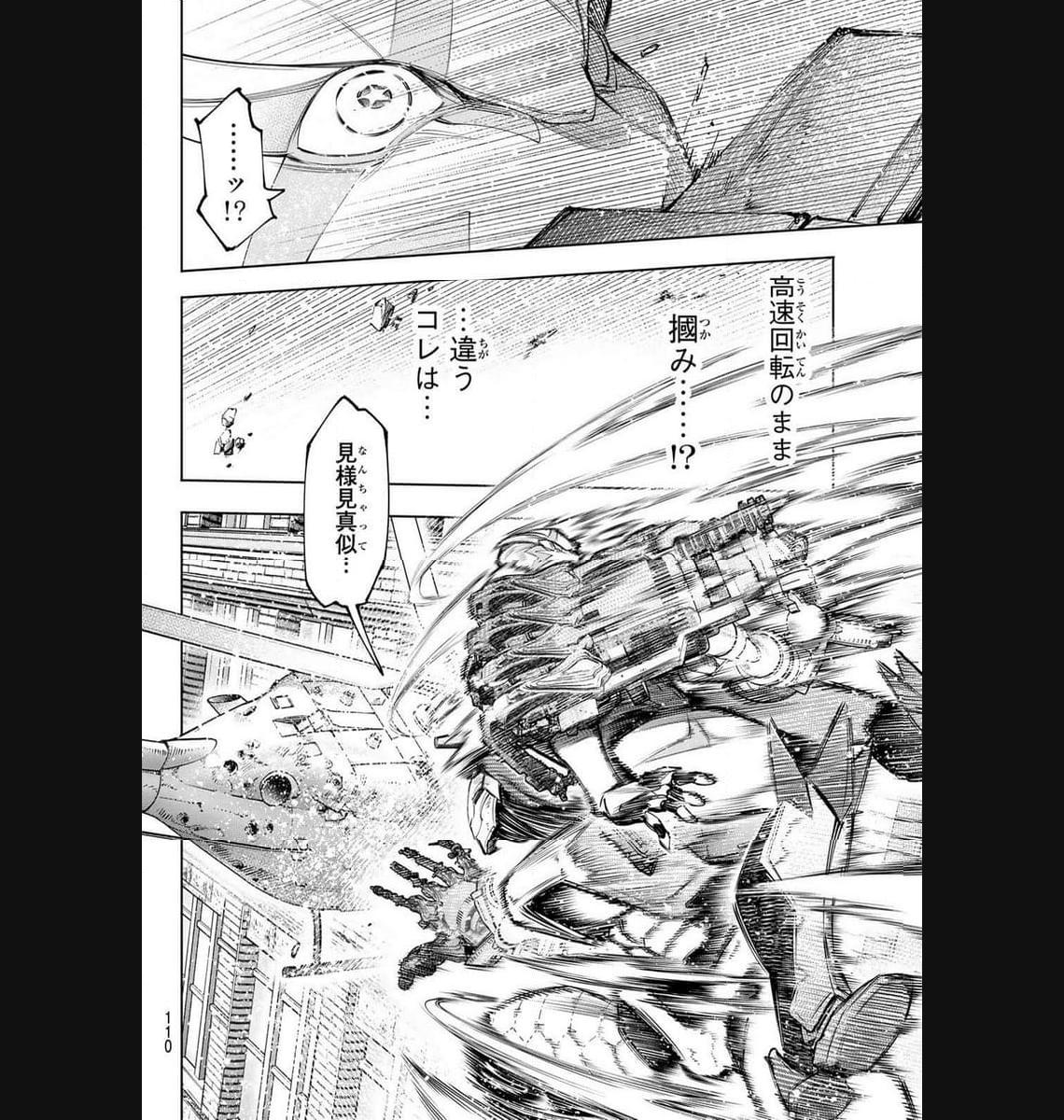 シャングリラ・フロンティア〜クソゲーハンター、神ゲーに挑まんとす〜 - raw - 第145話 - https://jppp.mangajikan.cc/jppp/05071510/yau33vkagsl.jpg