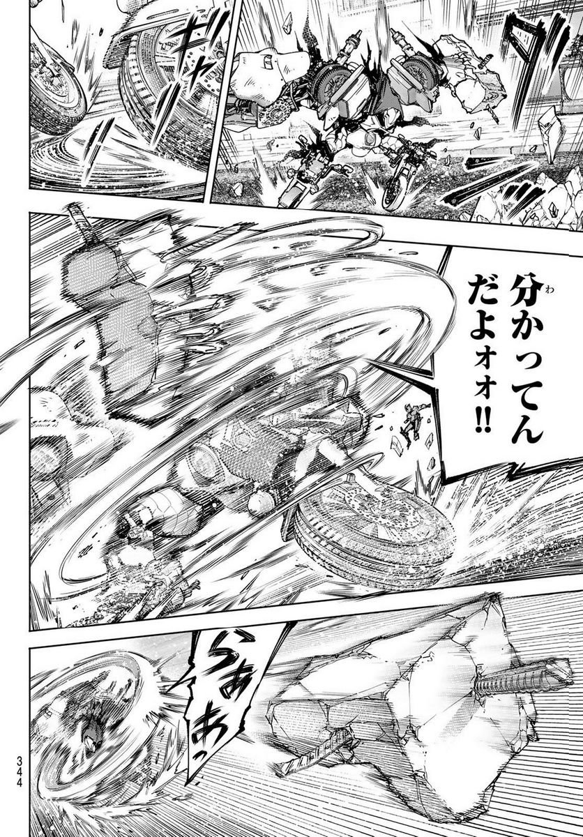 シャングリラ・フロンティア〜クソゲーハンター、神ゲーに挑まんとす〜 - raw - 第143話 - https://jppp.mangajikan.cc/jppp/05071511/0uqgtexfmjh.jpg