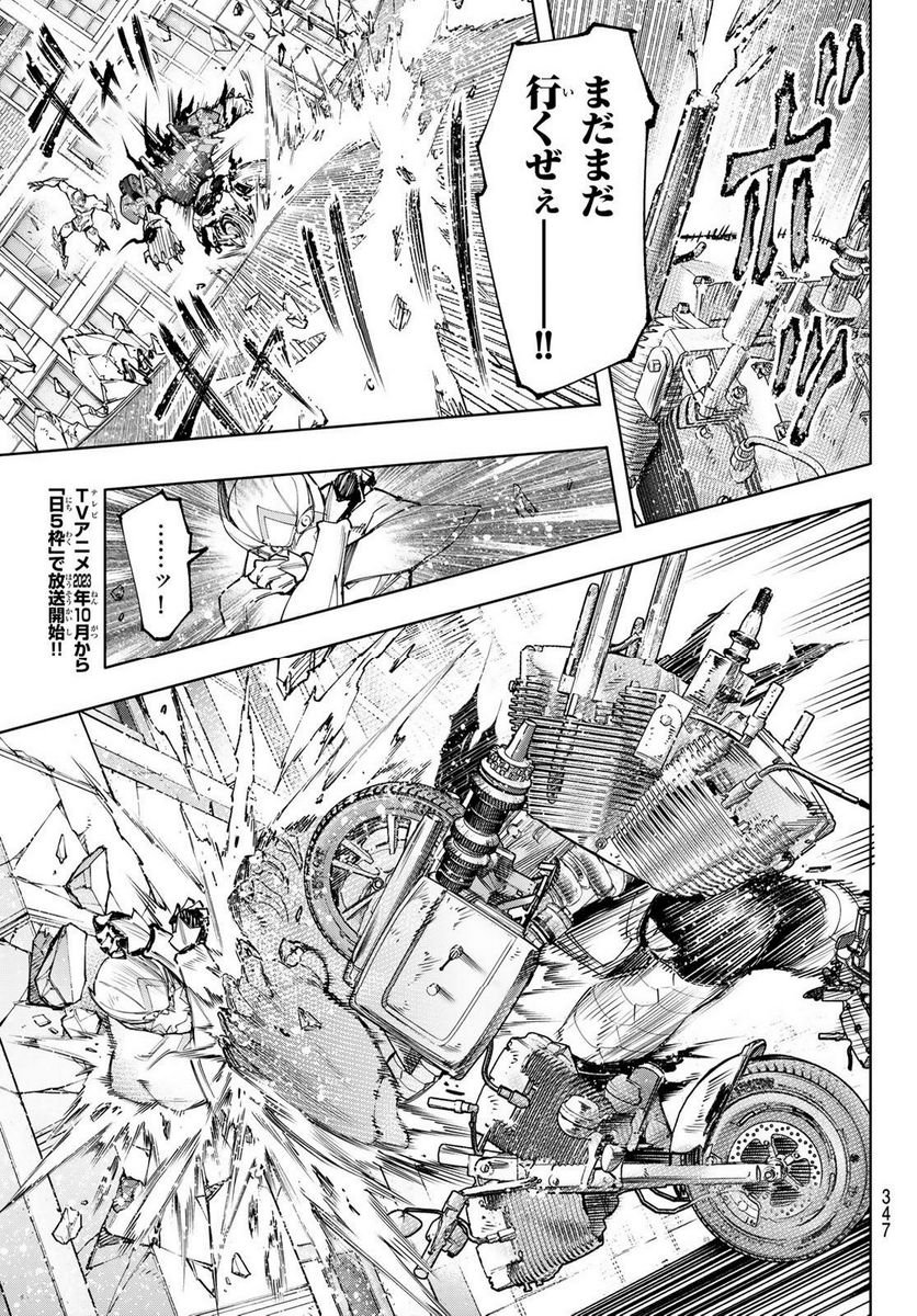 シャングリラ・フロンティア〜クソゲーハンター、神ゲーに挑まんとす〜 - raw - 第143話 - https://jppp.mangajikan.cc/jppp/05071511/1phdmpml45u.jpg