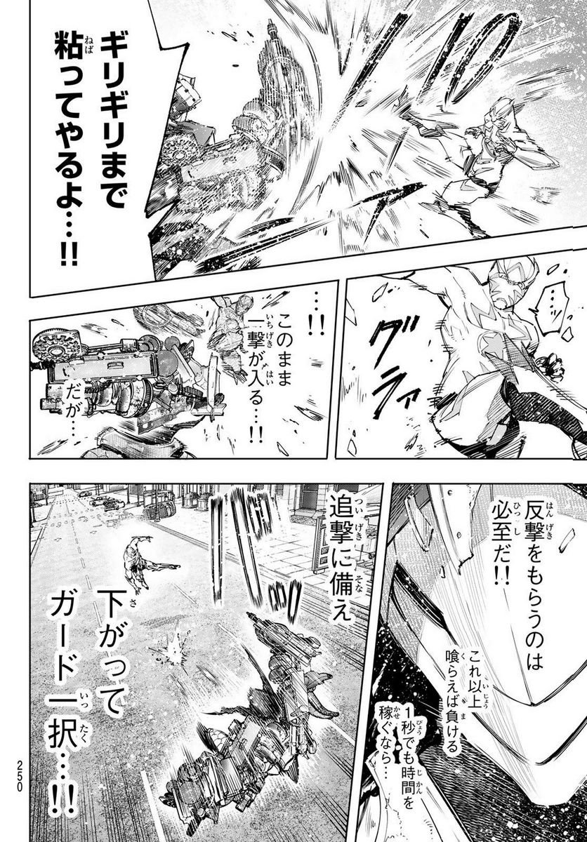 シャングリラ・フロンティア〜クソゲーハンター、神ゲーに挑まんとす〜 - raw - 第141話 - https://jppp.mangajikan.cc/jppp/05071511/2yh3dafundu.jpg