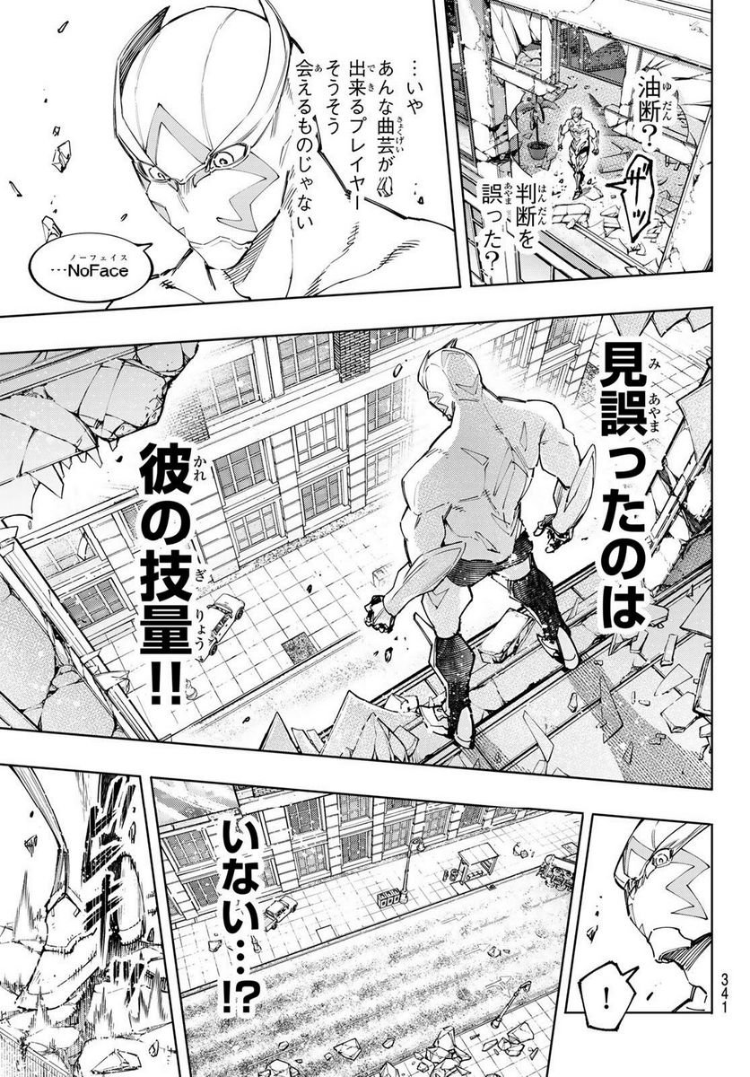 シャングリラ・フロンティア〜クソゲーハンター、神ゲーに挑まんとす〜 - raw - 第143話 - https://jppp.mangajikan.cc/jppp/05071511/5mmsb3xgp2y.jpg
