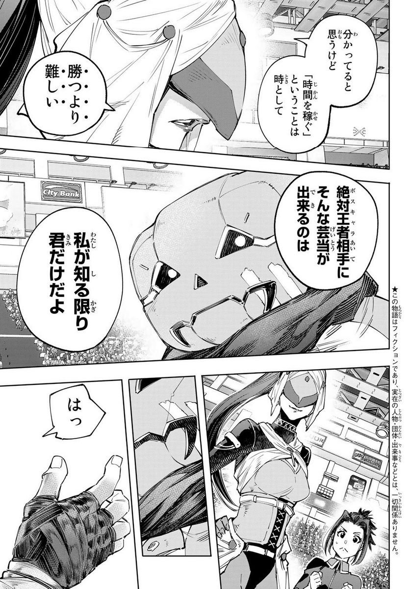 シャングリラ・フロンティア〜クソゲーハンター、神ゲーに挑まんとす〜 - raw - 第140話 - https://jppp.mangajikan.cc/jppp/05071511/5vqdhg24jbx.jpg