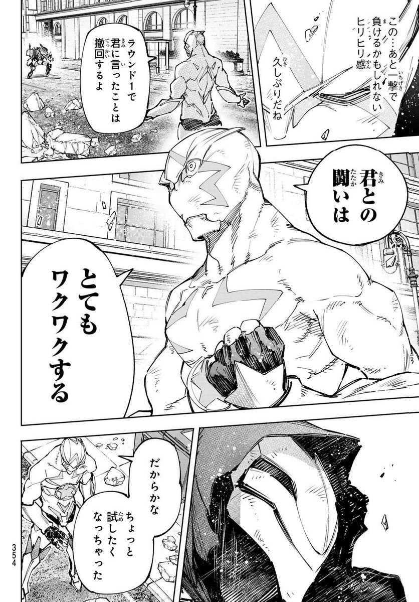 シャングリラ・フロンティア〜クソゲーハンター、神ゲーに挑まんとす〜 - raw - 第143話 - https://jppp.mangajikan.cc/jppp/05071511/b3sugvpbzt1.jpg