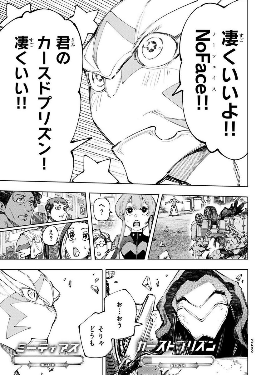 シャングリラ・フロンティア〜クソゲーハンター、神ゲーに挑まんとす〜 - raw - 第143話 - https://jppp.mangajikan.cc/jppp/05071511/cdi4cl3md3w.jpg
