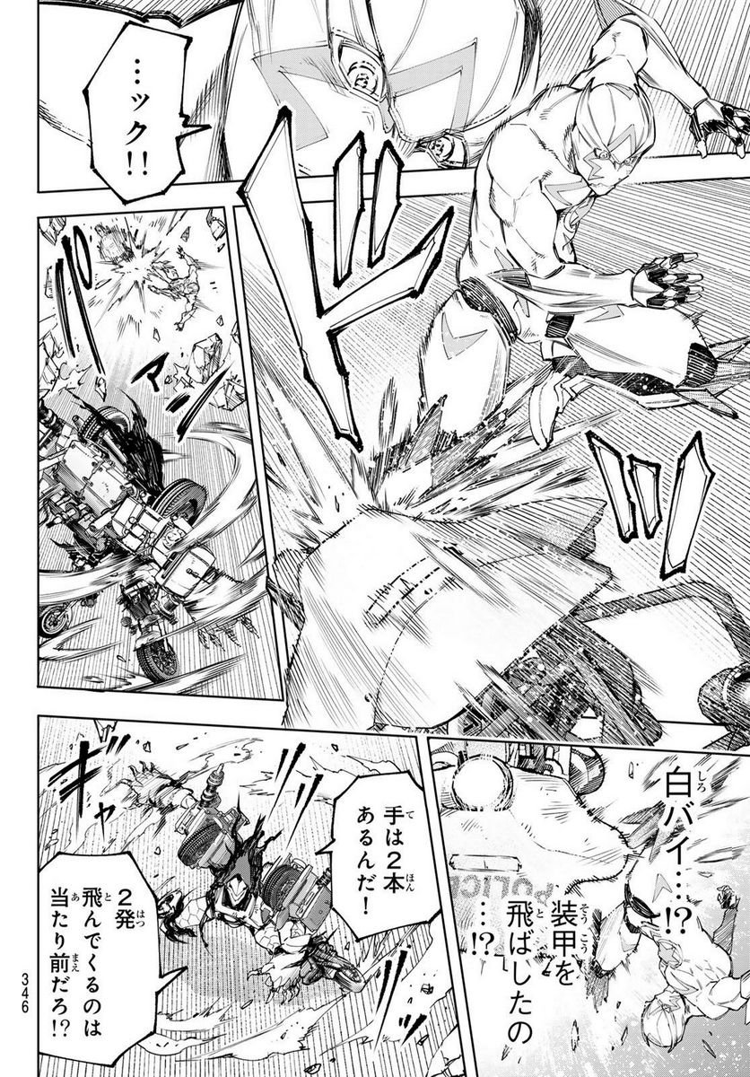 シャングリラ・フロンティア〜クソゲーハンター、神ゲーに挑まんとす〜 - raw - 第143話 - https://jppp.mangajikan.cc/jppp/05071511/en23joqftmn.jpg