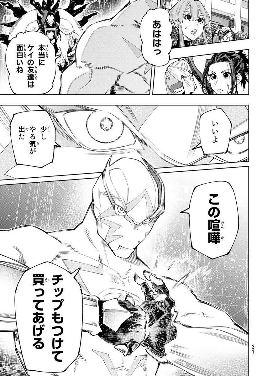 シャングリラ・フロンティア〜クソゲーハンター、神ゲーに挑まんとす〜 - raw - 第140話 - https://jppp.mangajikan.cc/jppp/05071511/gutwr1lqygh.jpg