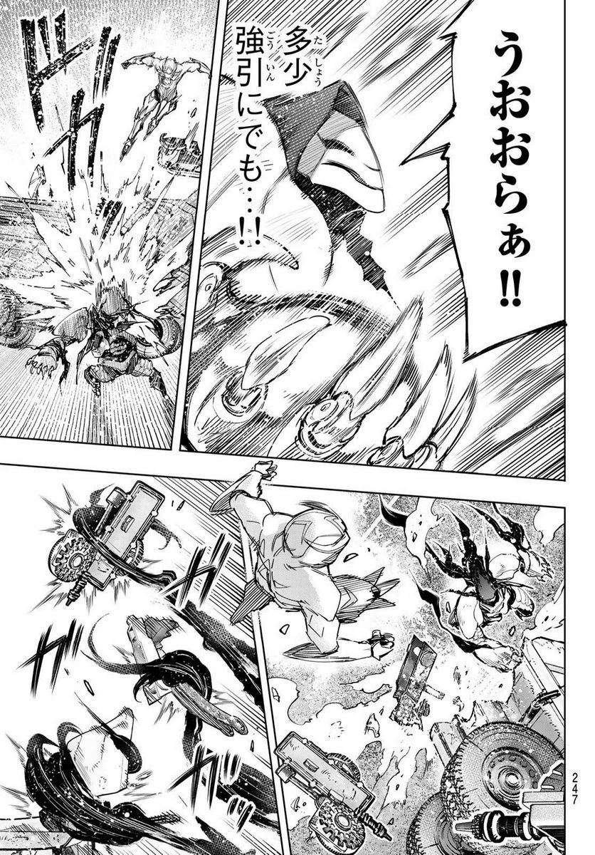シャングリラ・フロンティア〜クソゲーハンター、神ゲーに挑まんとす〜 - raw - 第141話 - https://jppp.mangajikan.cc/jppp/05071511/jr3jqcot4fm.jpg