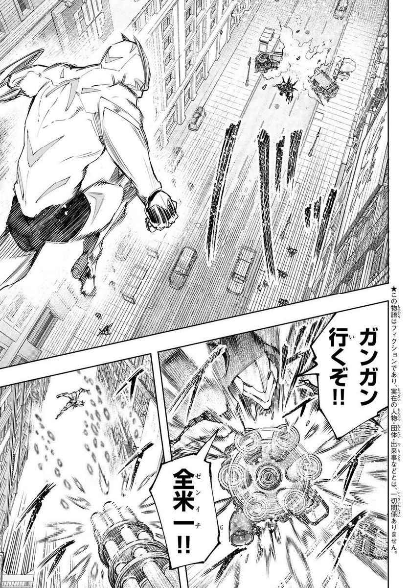 シャングリラ・フロンティア〜クソゲーハンター、神ゲーに挑まんとす〜 - raw - 第141話 - https://jppp.mangajikan.cc/jppp/05071511/jwoxebpgzoo.jpg