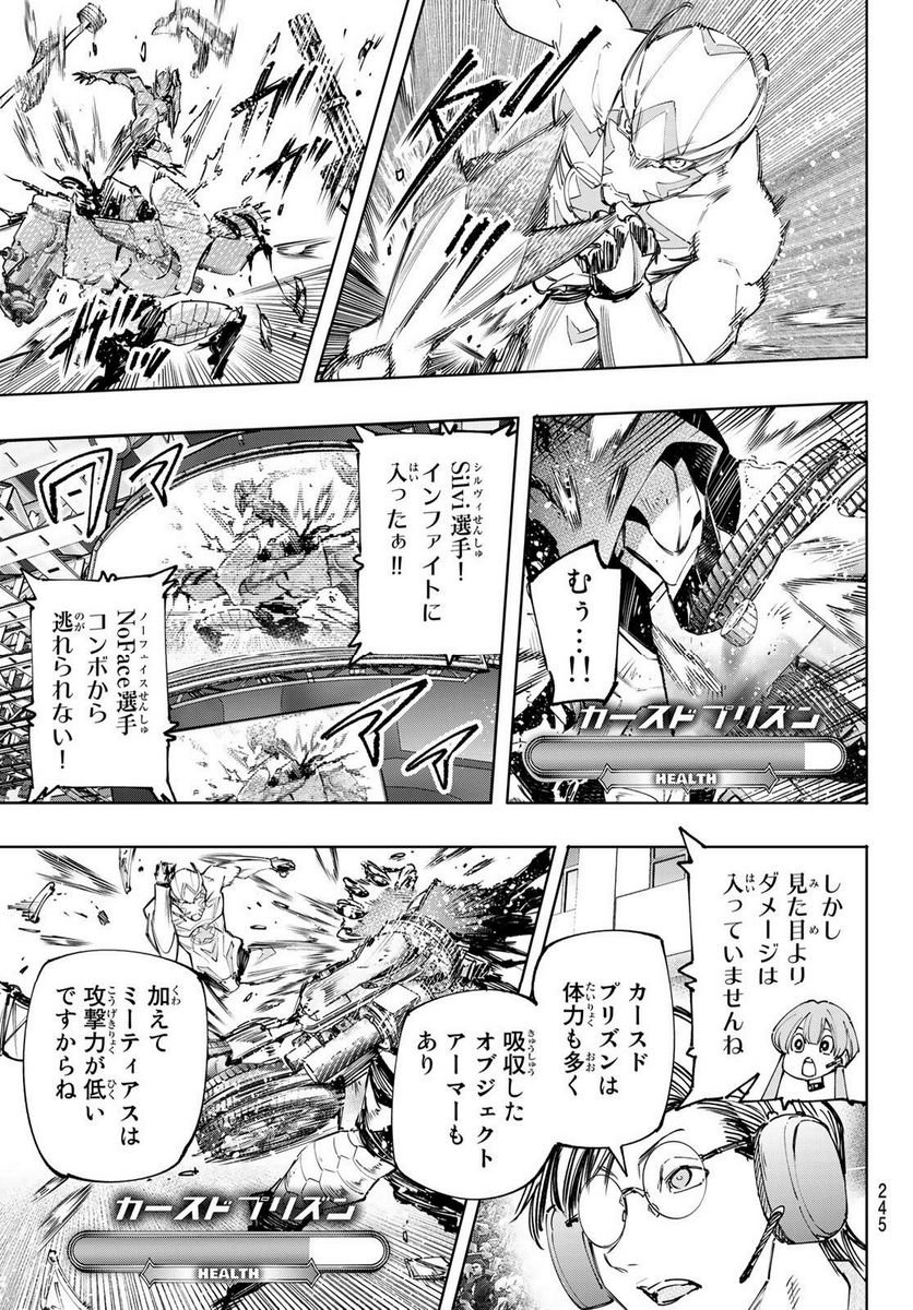 シャングリラ・フロンティア〜クソゲーハンター、神ゲーに挑まんとす〜 - raw - 第141話 - https://jppp.mangajikan.cc/jppp/05071511/kxt1zia5i52.jpg
