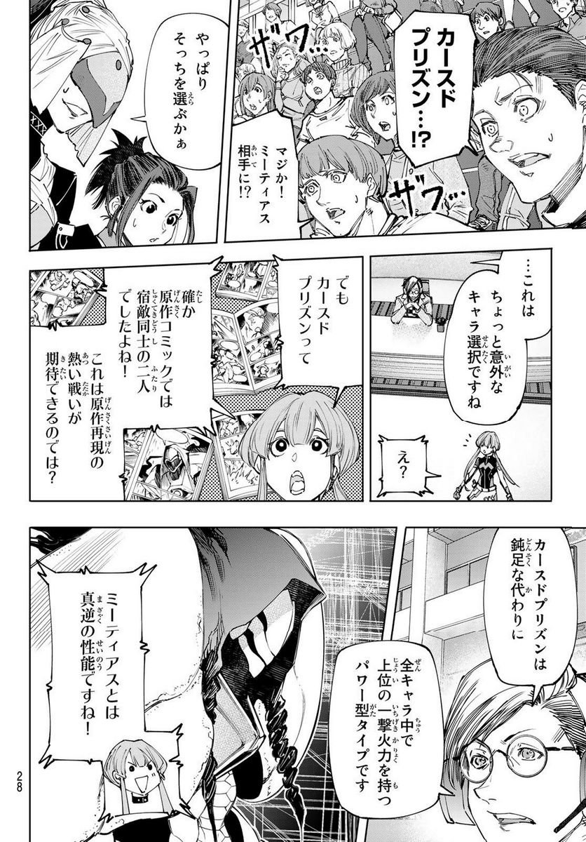 シャングリラ・フロンティア〜クソゲーハンター、神ゲーに挑まんとす〜 - raw - 第140話 - https://jppp.mangajikan.cc/jppp/05071511/muhbjejllgd.jpg